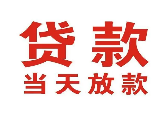 宝兴押车借贷|宝兴附近押车借钱电话|宝兴父母车抵押贷款